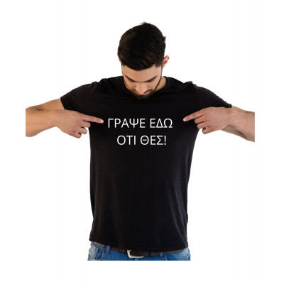 Εκτυπώσιμο Κοντομάνικο T-shirt TUB002-P 