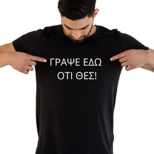 Μπλούζα Κοντομάνικη Εκτυπώσιμη Μαύρη TUB002-P 