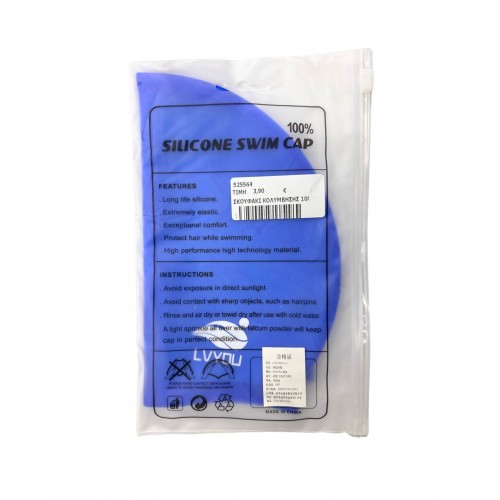 Adult Silicone Swimming Cap 525564