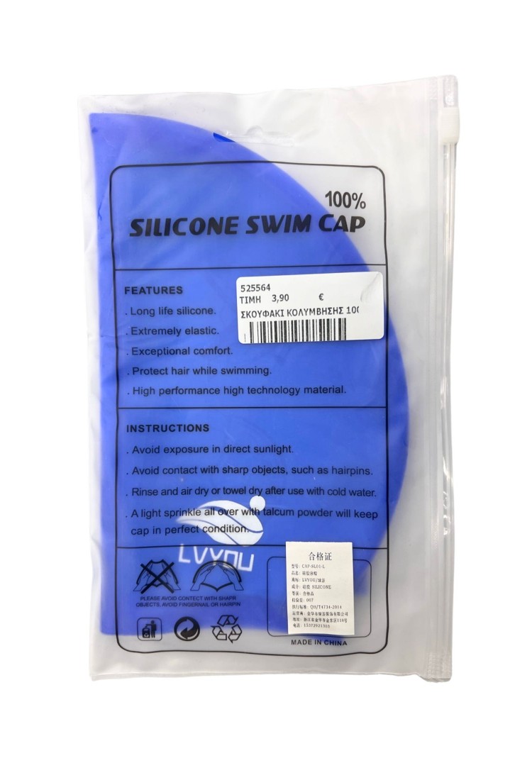 Adult Silicone Swimming Cap 525564