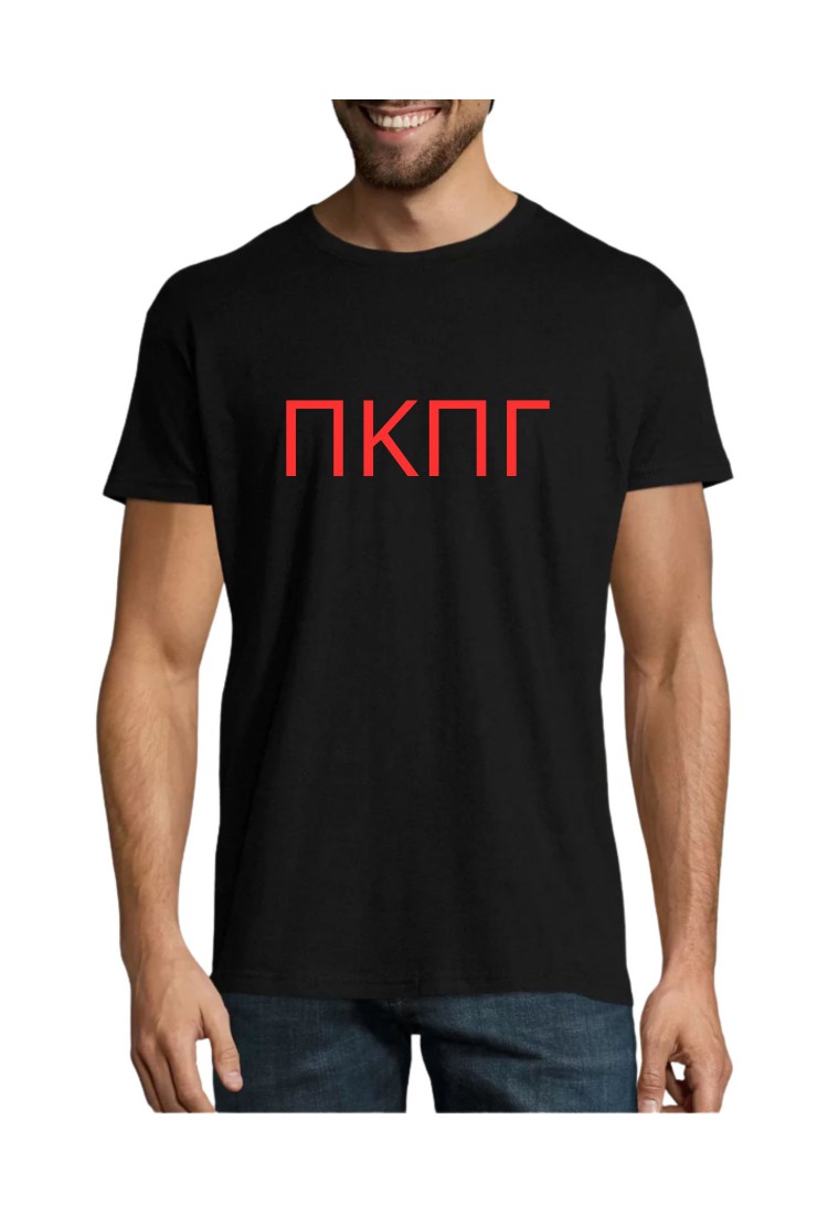 T-shirt ΠΚΠΓ PKPG476