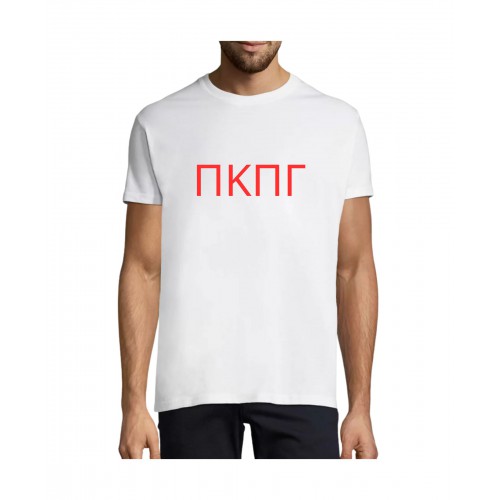 Ανδρική μπλούζα Με Τύπωμα ΠΚΠΓ PKPG476