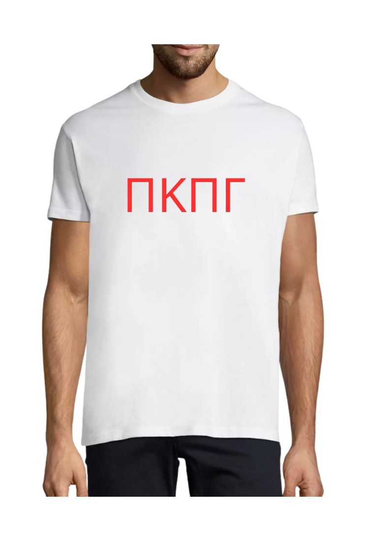 T-shirt ΠΚΠΓ PKPG476 T-shirt ΠΚΠΓ PKPG476