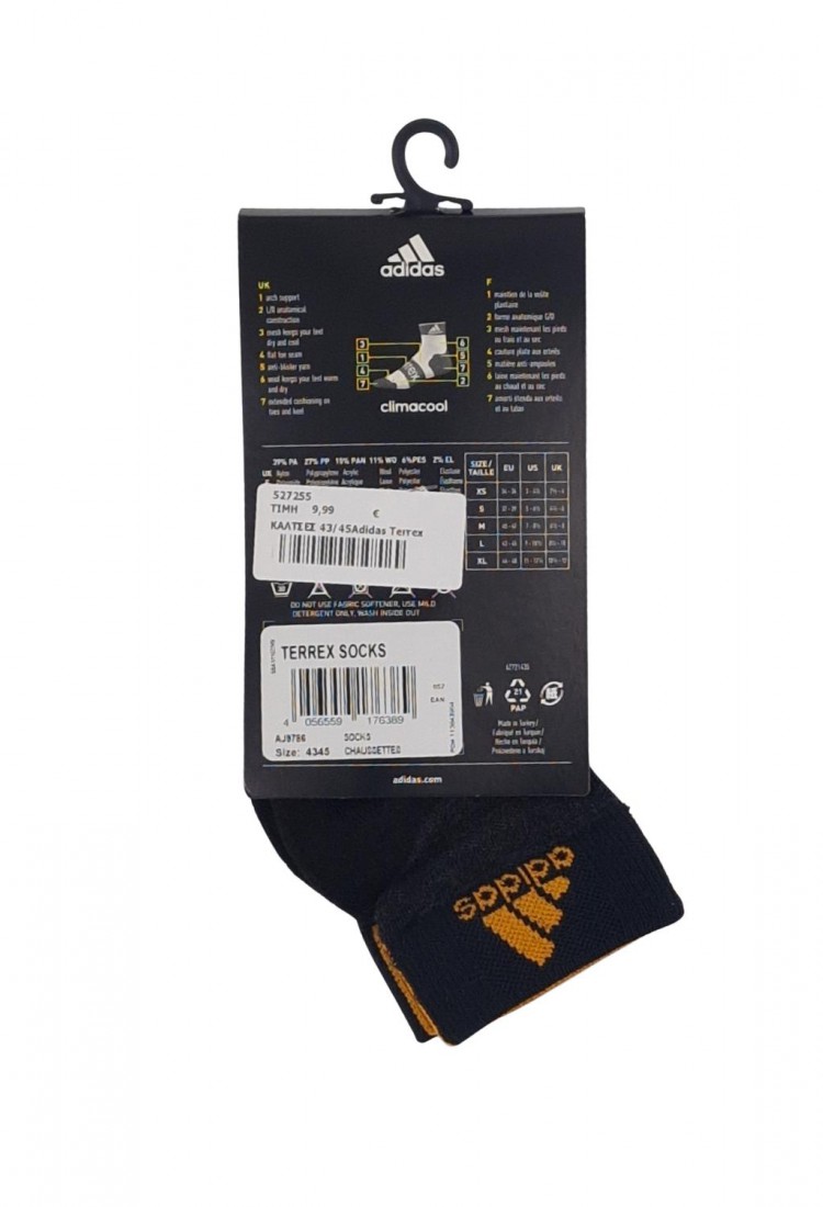 Κάλτσες Αθλητικές Adidas Terrex Socks Climacool Running 527255