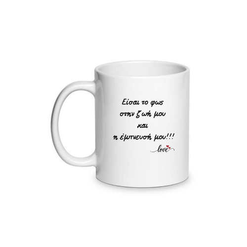 Κούπα Αγάπης Είσαι Το Φως Στην Ζωή Μου LOVE113