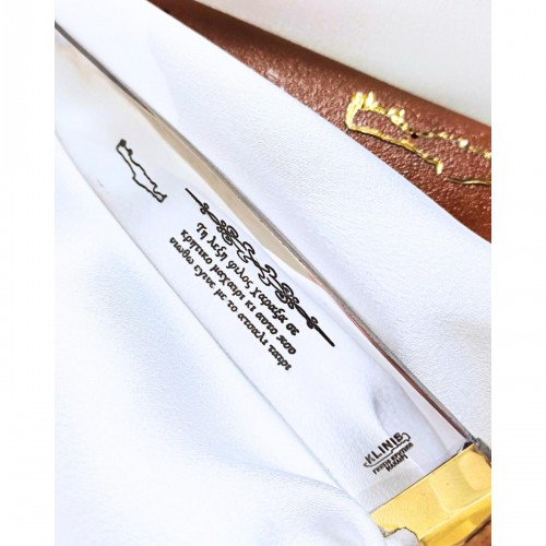 Cretan Knife With Olive Wood 522287-3