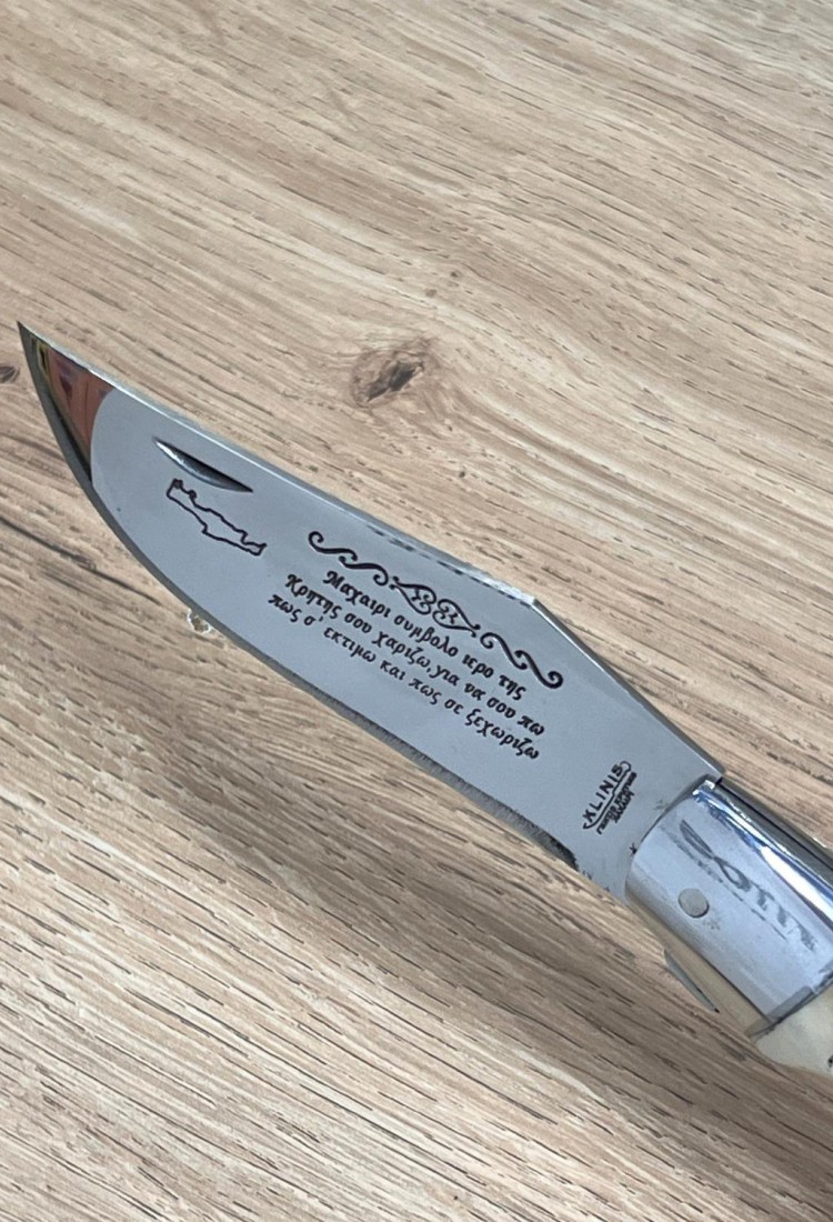 Traditional Cretan folding knife 21cm with bone handle and leather case